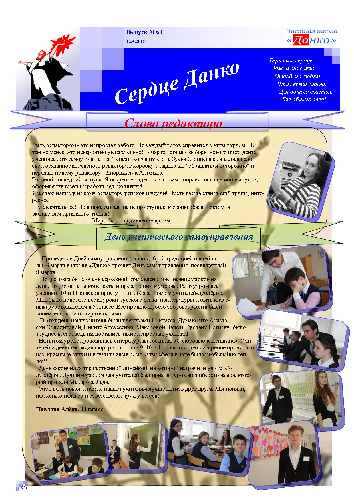 Responsive image