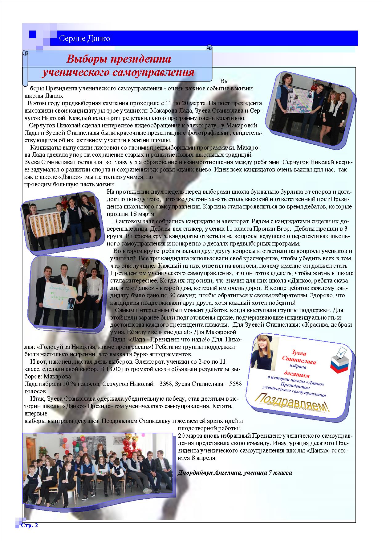 Responsive image