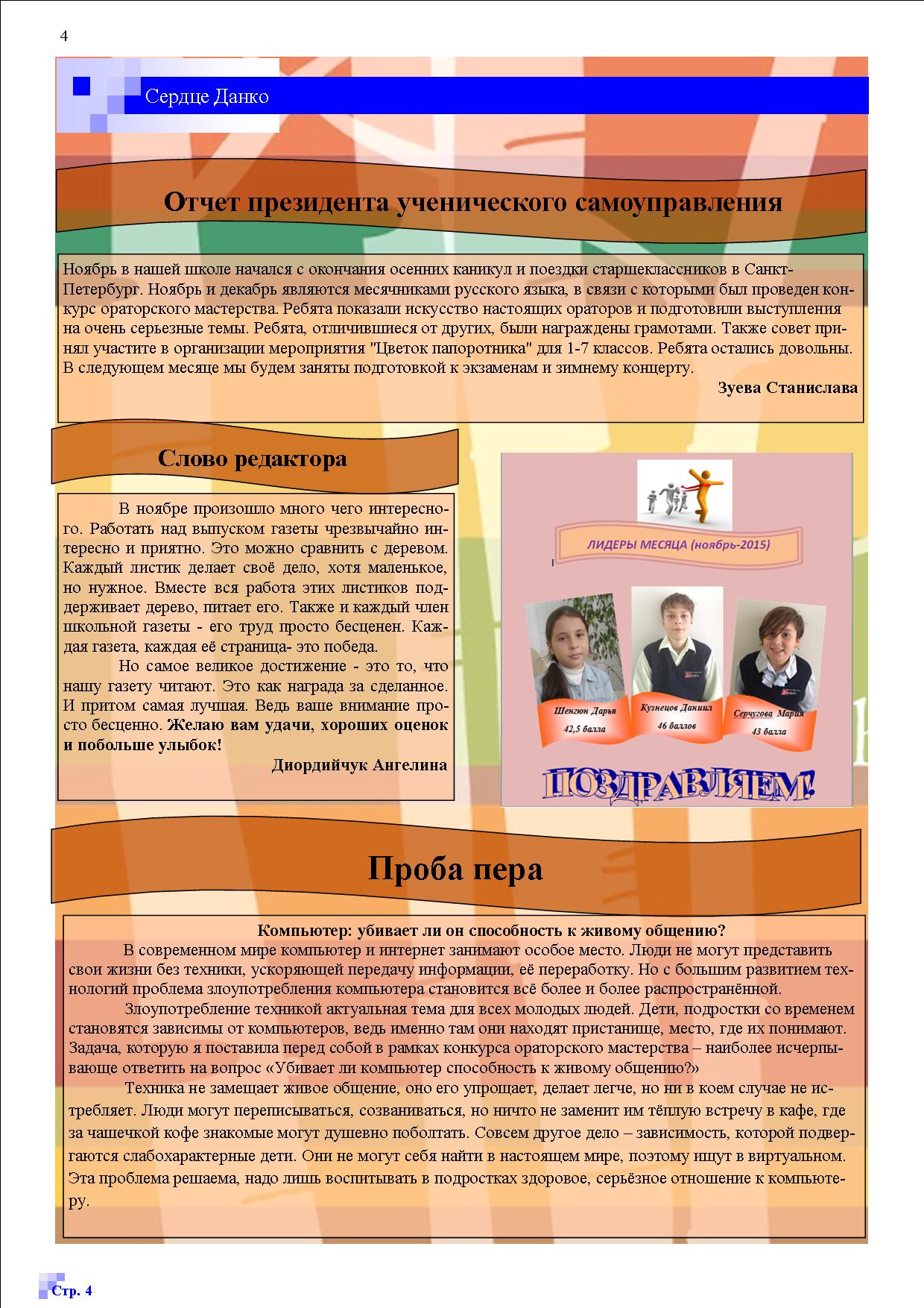 Responsive image