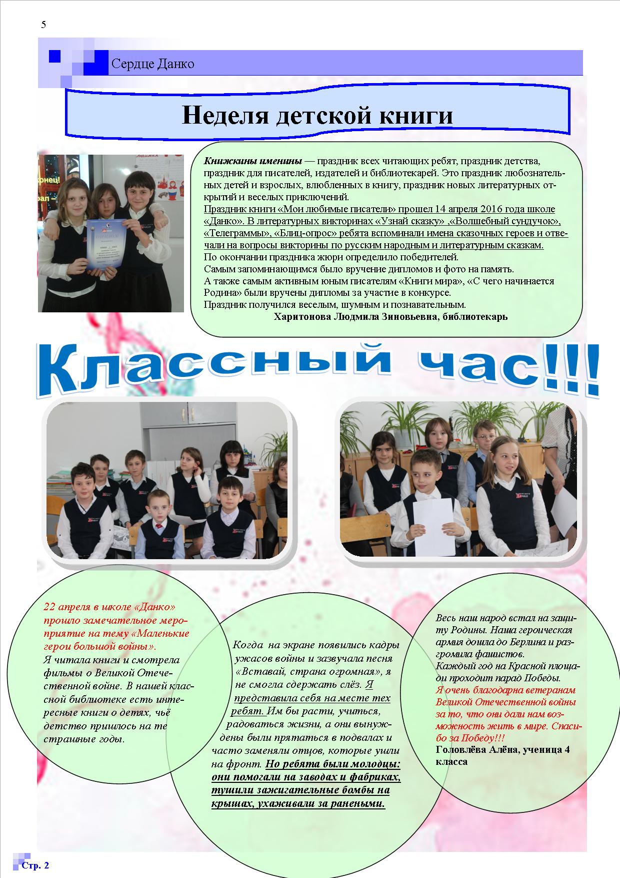 Responsive image