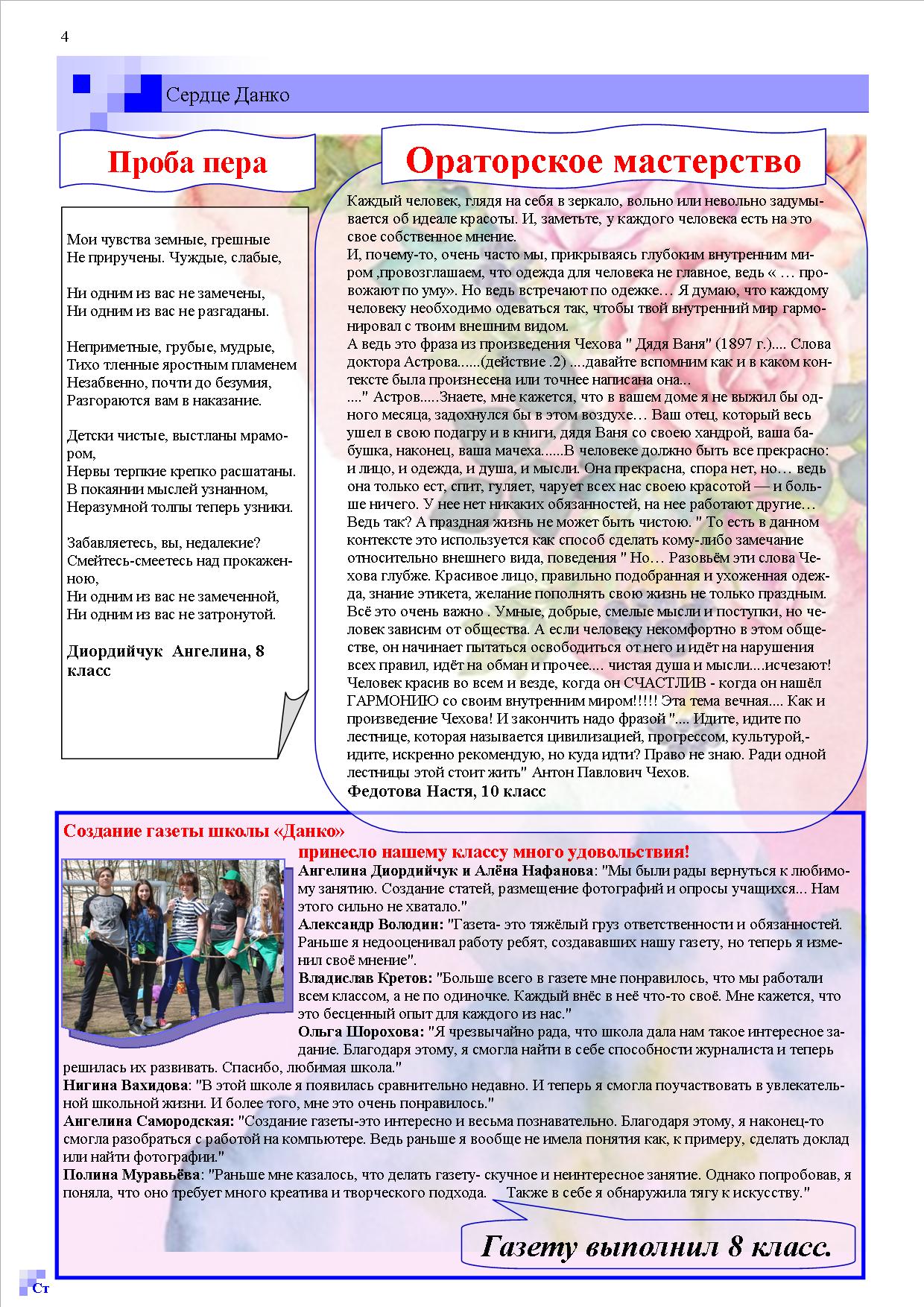 Responsive image