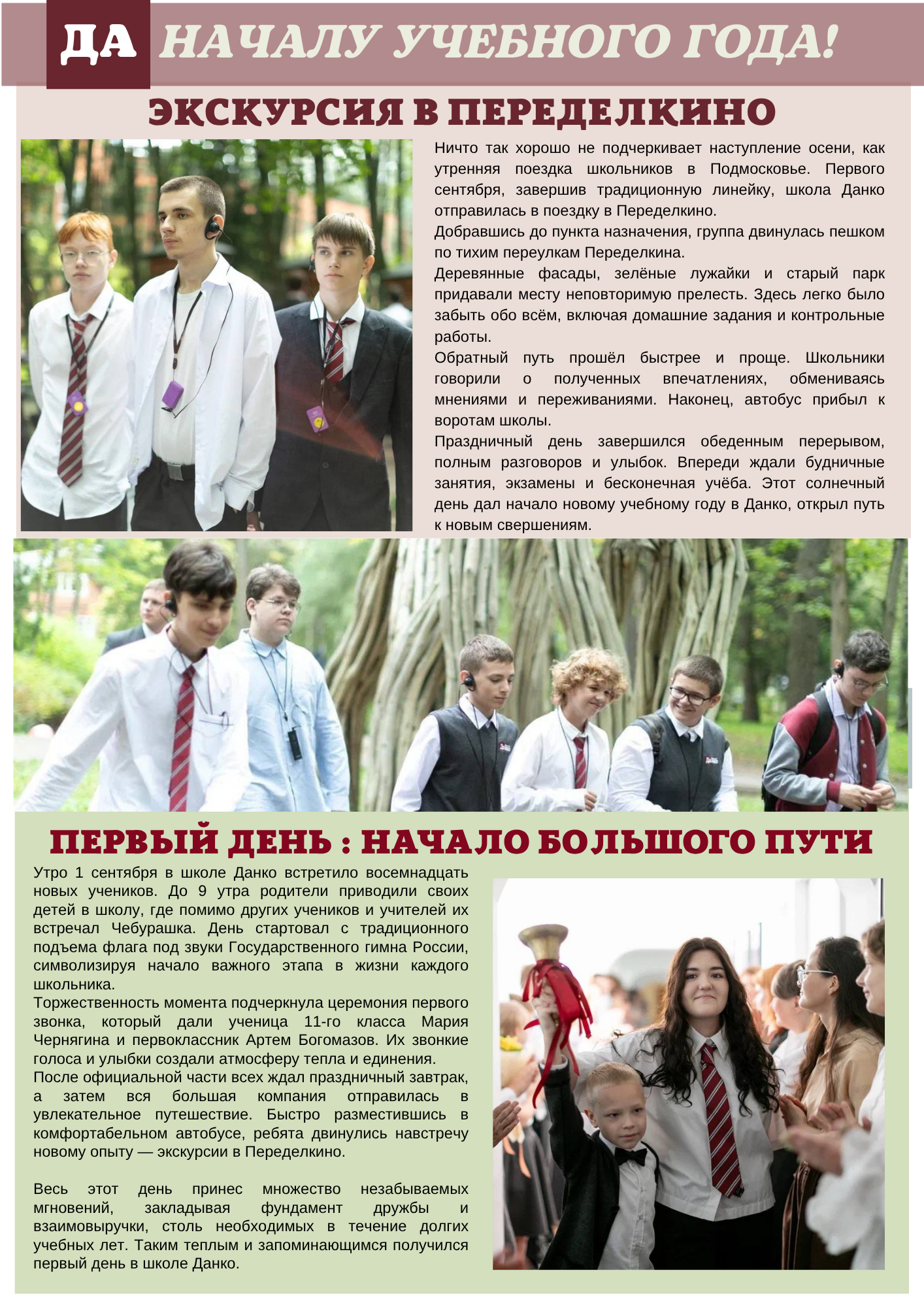 Responsive image