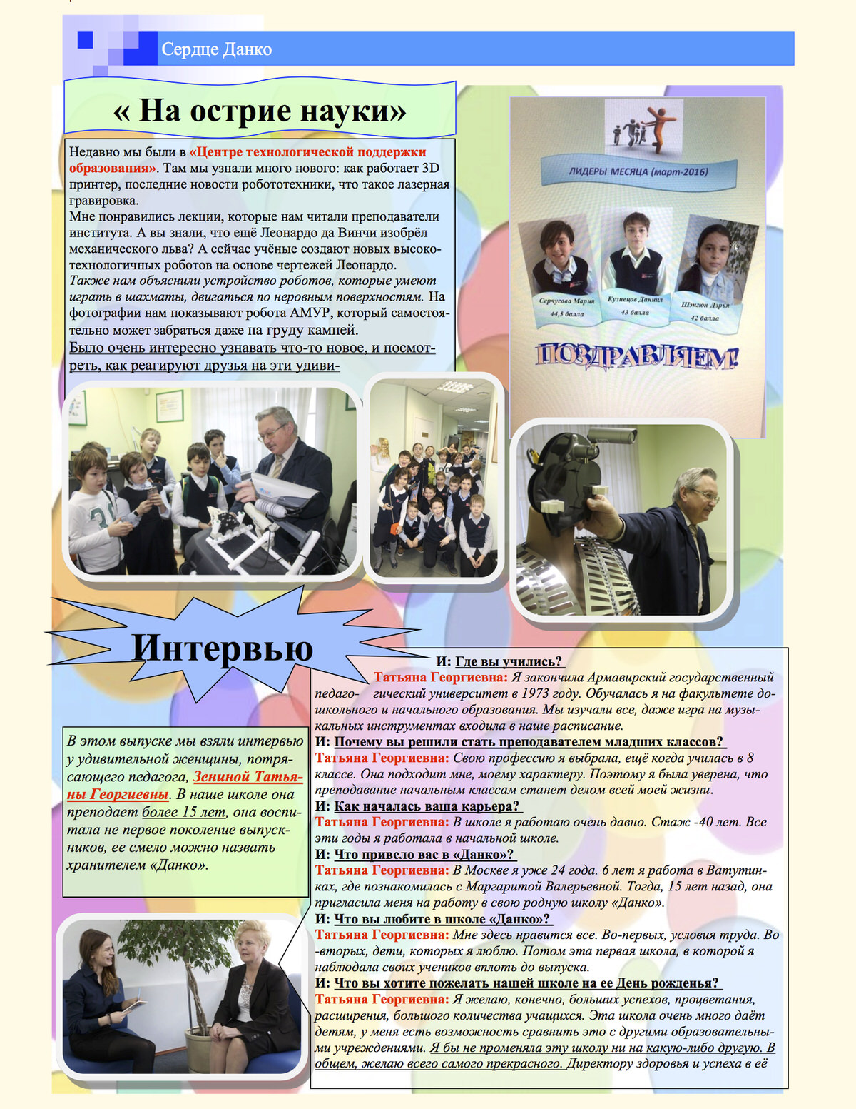 Responsive image
