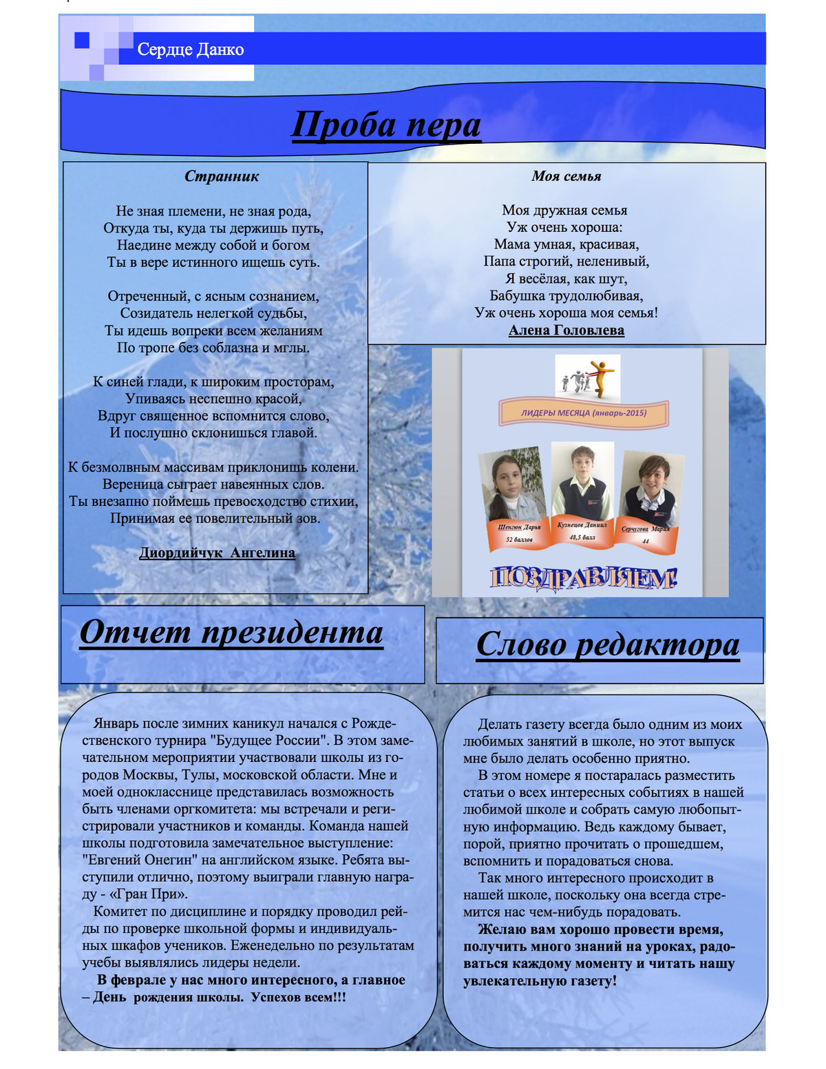 Responsive image